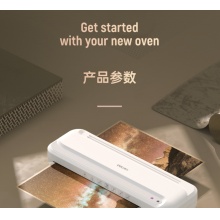 得力(deli)A4办公家用塑封机