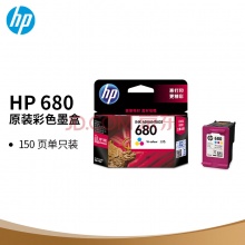 惠普（HP）680原装墨盒 适用hp 